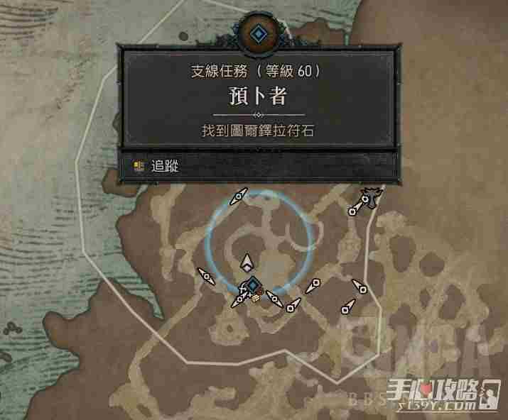 暗黑破坏神4占卜者任务完成攻略分享