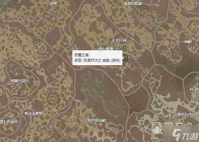 暗黑4极度奸诈之威能获取在哪里