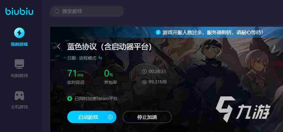 蓝色协议中文站 蓝色协定