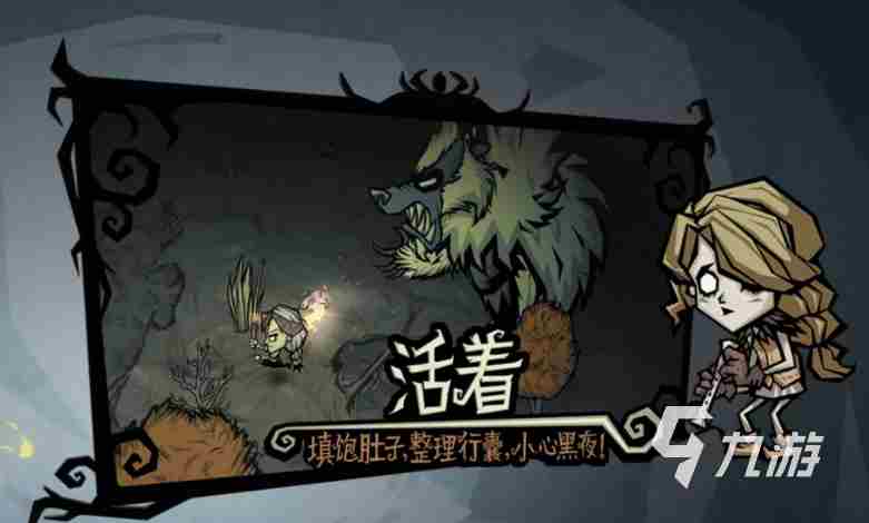 饥荒新家园测试服怎么下载 安卓饥荒下载