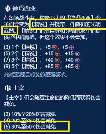云顶之弈S9主宰盖伦阵容攻略 云顶之弈最新阵容盖伦