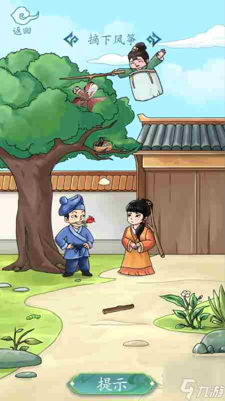 脑洞小游戏剧情梗传之唐伯虎点秋香:找出新娘秋香