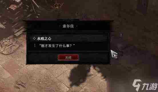 暗黑4心如止水之威能解锁方法 暗黑2第一幕第四个任务