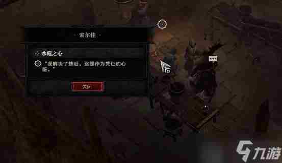 暗黑4心如止水之威能解锁方法 暗黑2第一幕第四个任务