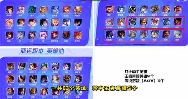 王者荣耀亚运会中国队名单 王者荣耀亚运会比赛回放