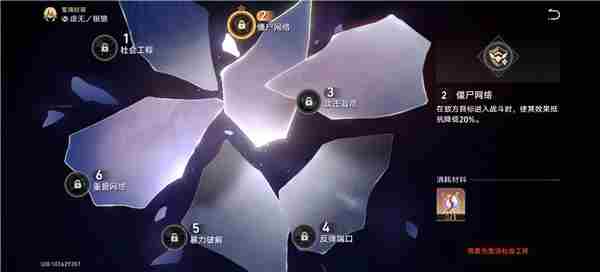 崩坏星穹铁道不同星魂配置银狼所需多少效果命中