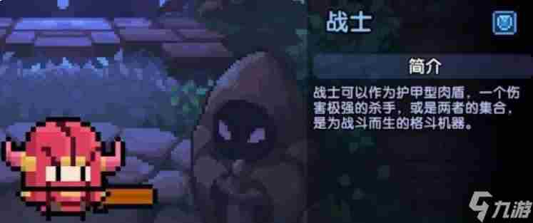 我的勇者新手选什么职业合适 我的勇者战士天赋怎么加