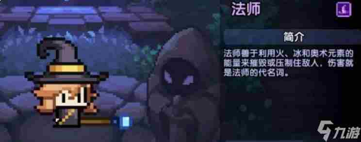 我的勇者新手选什么职业合适 我的勇者战士天赋怎么加