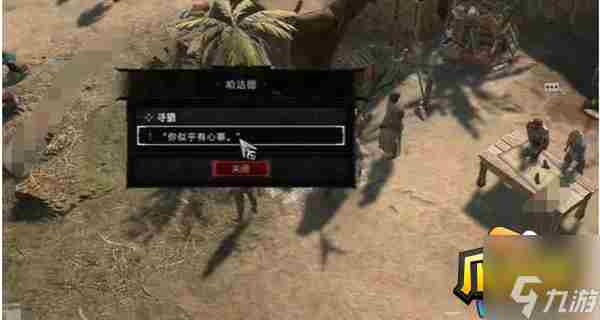 暗黑四加速器哪个好?游戏免费加速器