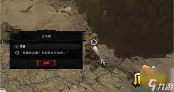 暗黑四加速器哪个好?游戏免费加速器