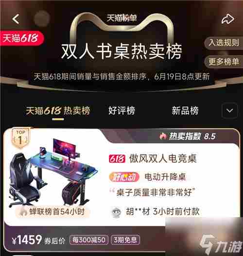 AutoFull傲风618:5分创新高