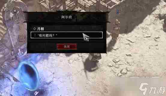 暗黑破坏神4月相任务完成攻略 月相魔影克苏鲁之路