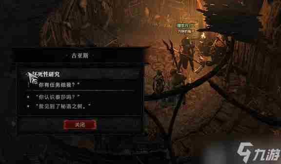 生命的推荐 暗黑2第三幕第一个任务