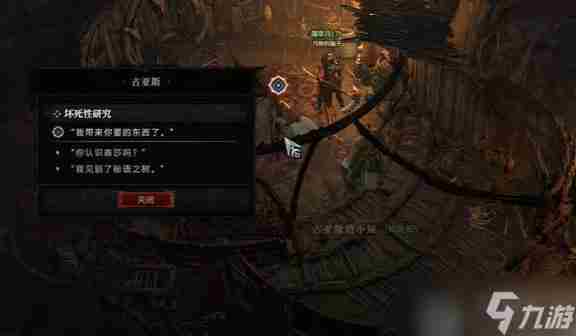 生命的推荐 暗黑2第三幕第一个任务