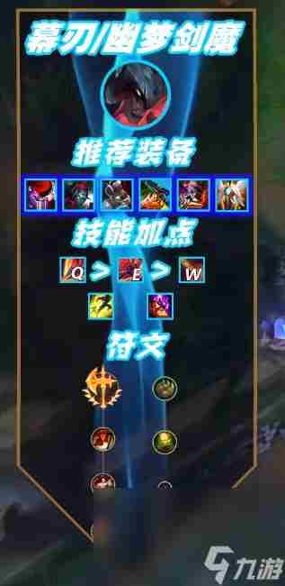 英雄联盟剑魔出装 英雄联盟剑魔出装2021