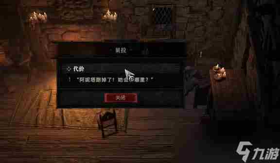 暗黑破坏神4支线任务攻略 暗黑4任性任务