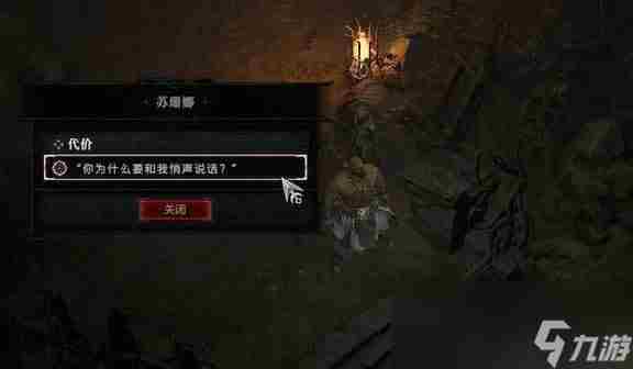 暗黑破坏神4支线任务攻略 暗黑4任性任务