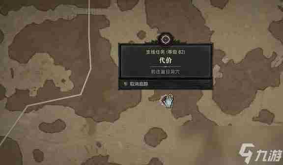 暗黑破坏神4支线任务攻略 暗黑4任性任务