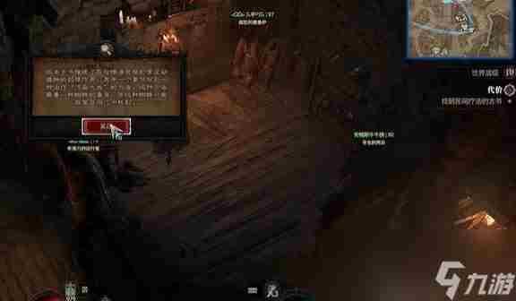 暗黑破坏神4支线任务攻略 暗黑4任性任务