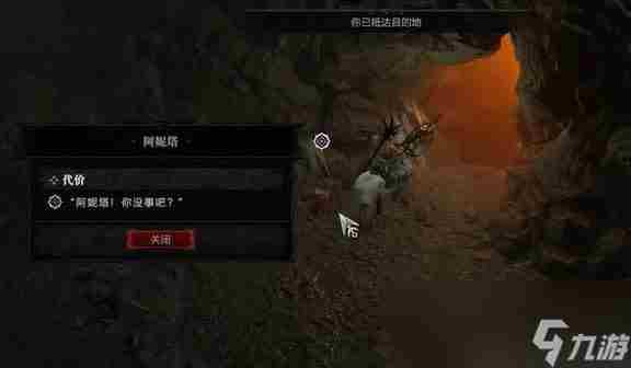 暗黑破坏神4支线任务攻略 暗黑4任性任务