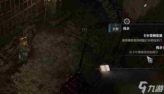 欢迎来到PC游戏 暗黑3悬赏任务快速做