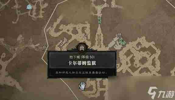 欢迎来到PC游戏 暗黑3悬赏任务快速做