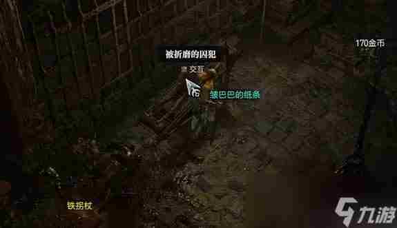 欢迎来到PC游戏 暗黑3悬赏任务快速做