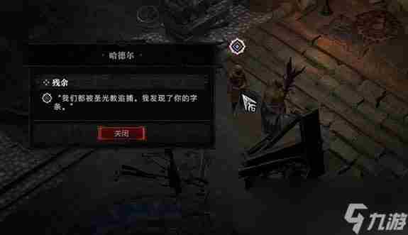 欢迎来到PC游戏 暗黑3悬赏任务快速做