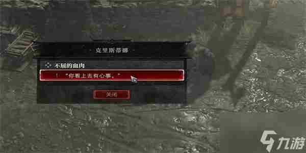 暗黑破坏神4不屈的血肉支线攻略