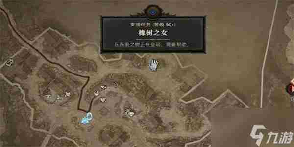暗黑破坏神4橡树之女任务玩法 暗黑破坏神2流程攻略