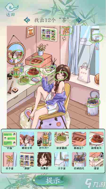 脑洞大咖鉴茶高手攻略找出12个茶方法