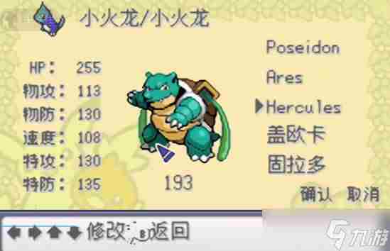 口袋妖怪韵文攻略大全 2023宝可梦韵文汉化版图文通关介绍