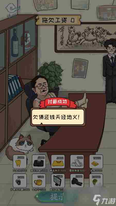 脑洞大咖老板欠工资怎么通关 脑洞大师80关怎么过关