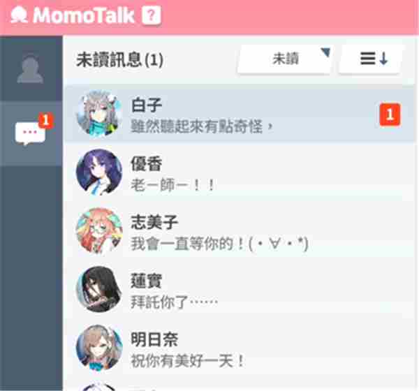 碧蓝档案角色live2d解锁方法