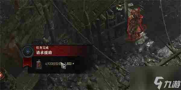 暗黑破坏神4请求援助任务攻略 请求援助任务怎么做