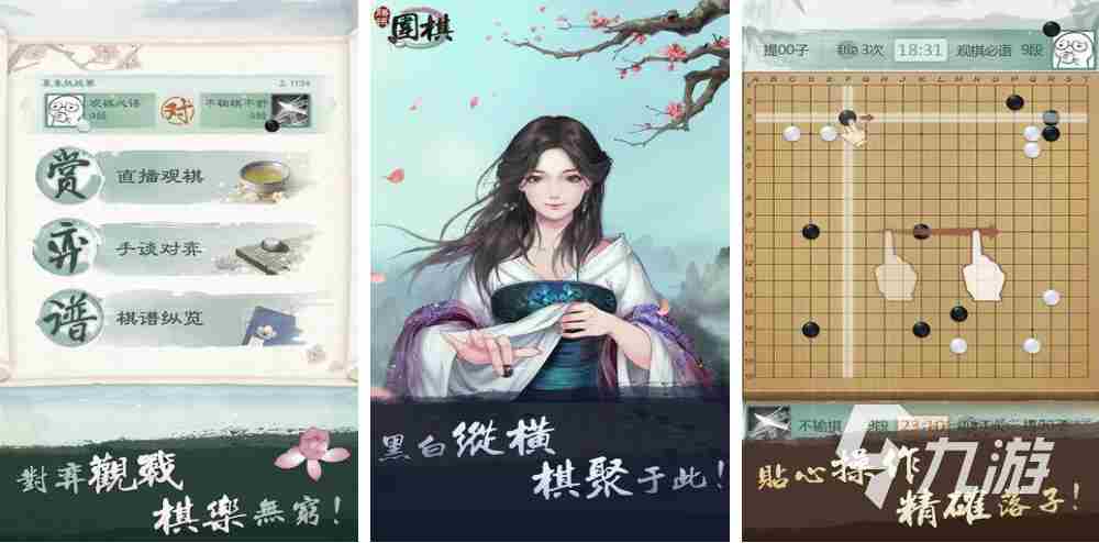 围棋游戏单机版下载推荐2023