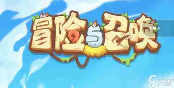 冒险远征礼包码大全 召唤与合成兑换码在哪输入