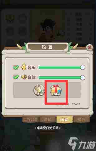 冒险远征礼包码大全 召唤与合成兑换码在哪输入