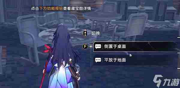 崩坏星穹铁道冒险鼹鼠队任务寻找剩下的宝藏完成攻略