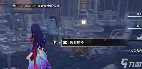 崩坏星穹铁道冒险鼹鼠队任务寻找剩下的宝藏完成攻略