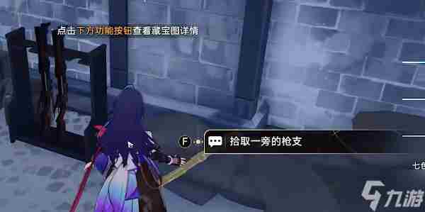 崩坏星穹铁道冒险鼹鼠队任务寻找剩下的宝藏完成攻略