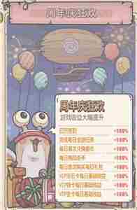 最强蜗牛三周年活动有哪些 最强蜗牛三周年福利活动一览