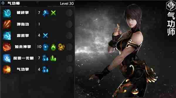 命运方舟气功师加点攻略 失落的方舟气功师好么