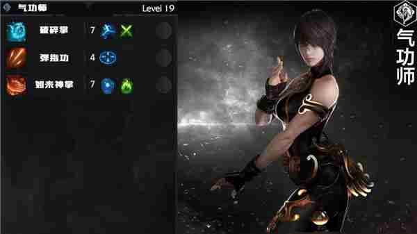 命运方舟气功师加点攻略 失落的方舟气功师好么