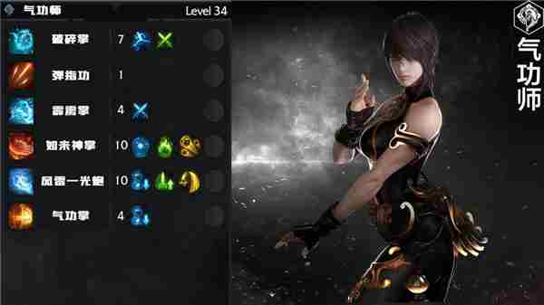 命运方舟气功师加点攻略 失落的方舟气功师好么
