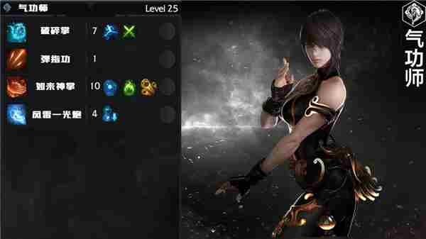 命运方舟气功师加点攻略 失落的方舟气功师好么