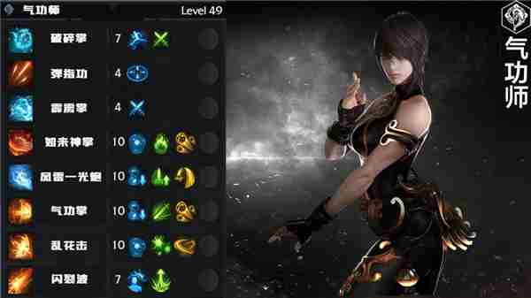 命运方舟气功师加点攻略 失落的方舟气功师好么