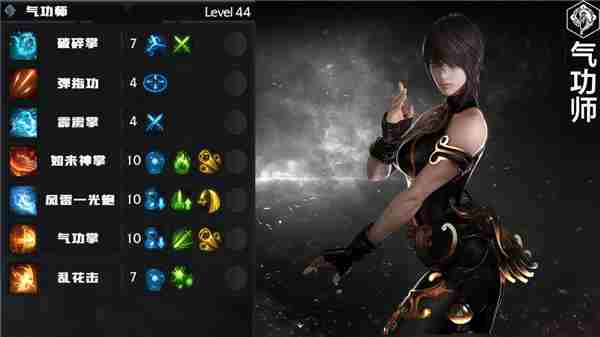 命运方舟气功师加点攻略 失落的方舟气功师好么