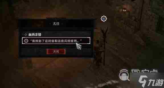 暗黑4血肉亲情任务攻略