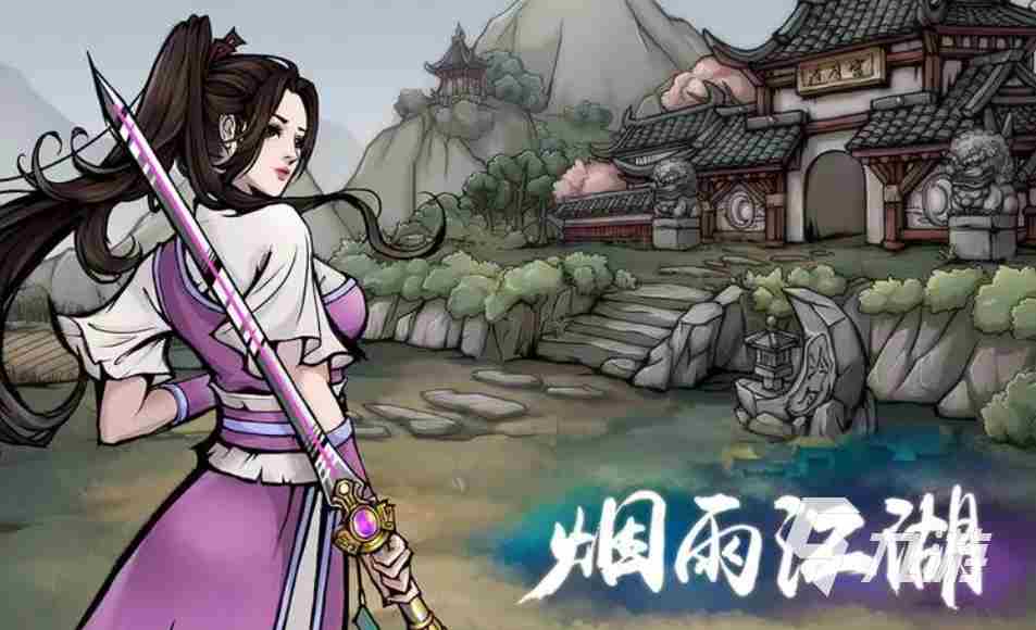 什么网游好玩非RMB力荐 有什么好玩的武侠网游